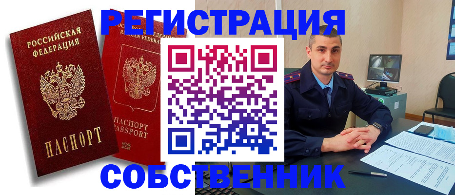 временная регистрация адрес в Кабардино-Балкарии