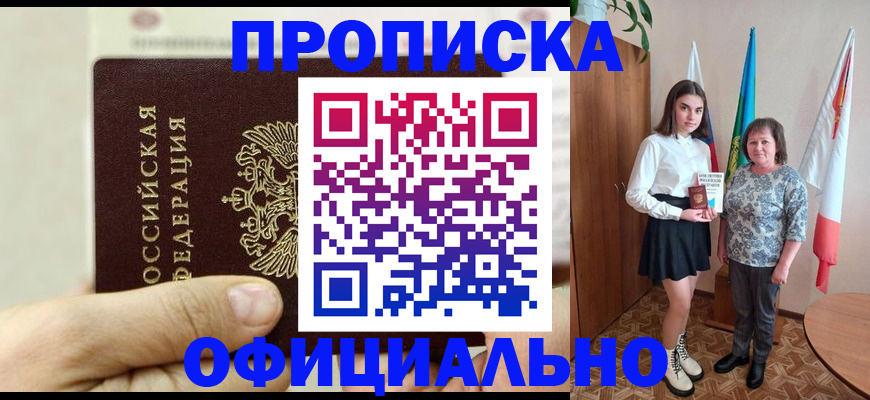 временная регистрация законно в Кабардино-Балкарии