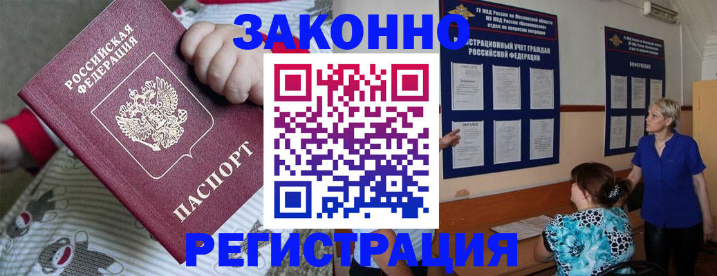 временная регистрация в Кабардино-Балкарии